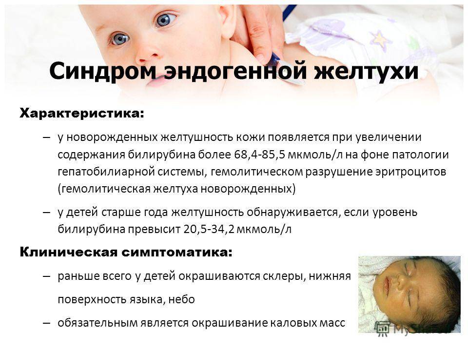 Гемолитическая болезнь новорождённых