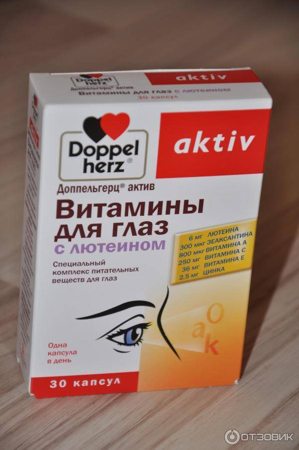 Витамины для глаз для улучшения зрения в каплях и таблетках: рейтинг эффективных препаратов