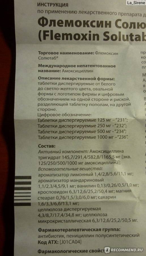 Таблетки флемоксин солютаб: инструкция по применению, цена, отзывы для детей и аналоги - medside.ru