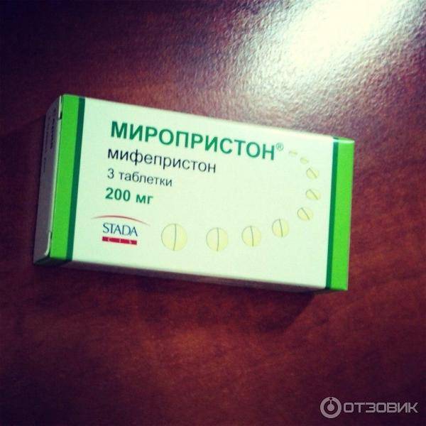 Прерывание беременности таблетками - от 9500 руб. цена в «клинике abc» в москве