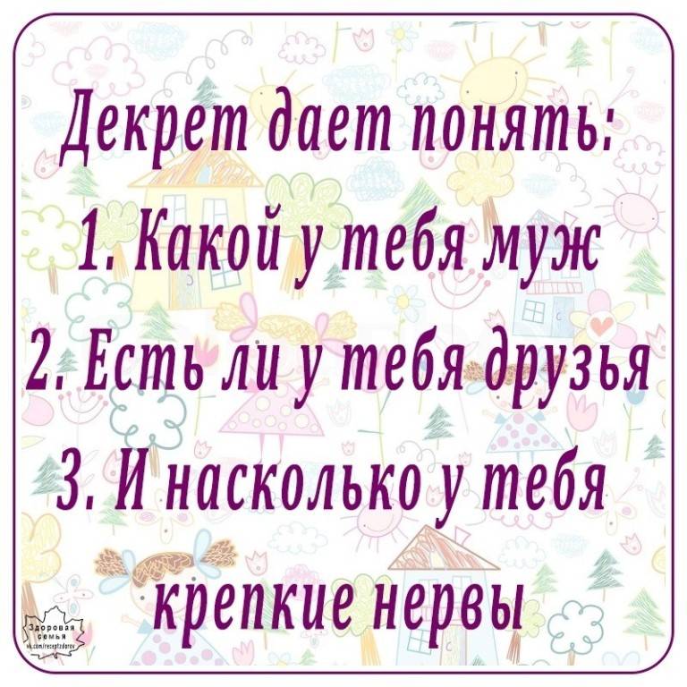 Жена отдыхает в декрете | мама супер!