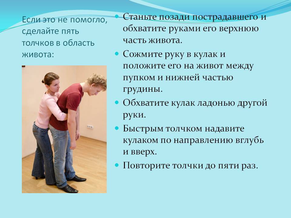 Первая помощь при асфиксии: правила спасения от удушья | food and health
