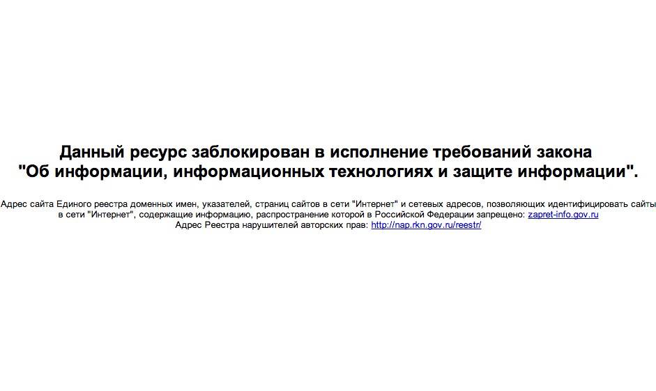 Роскомнадзор, разблокируй! как отстоять свой сайт и увеличить продажи | rusbase