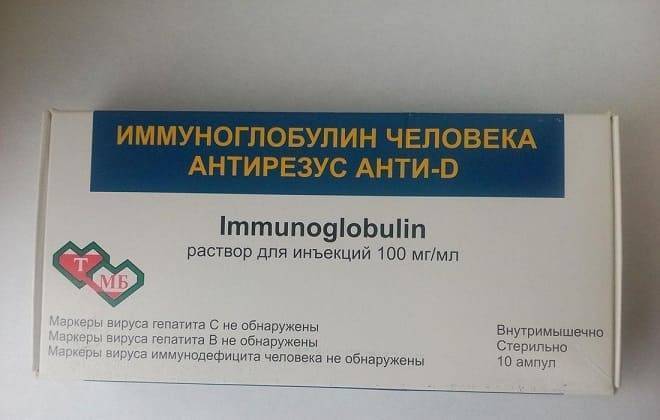 Если у вас резус-конфликт: антирезусный иммуноглобулин по омс | здоровье.ру