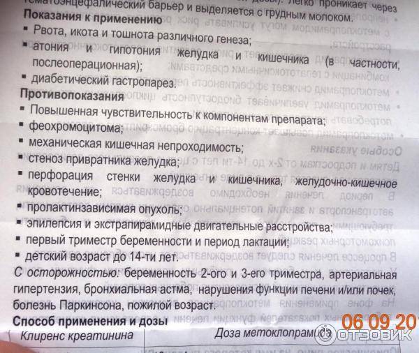 Церукал: инструкция, отзывы, аналоги, цена в аптеках - медицинский портал medcentre24.ru