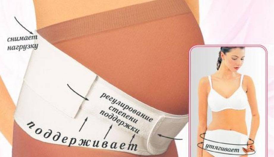 Ношение бандажа при беременности: польза или вред?
