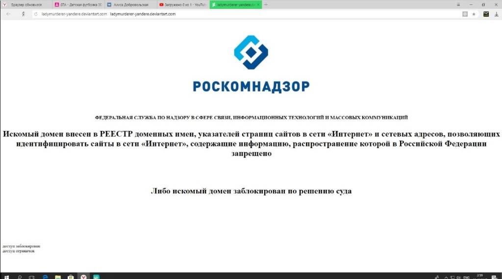 Роскомнадзор сформулировал критерии для запрета сайтов в рунете - cnews