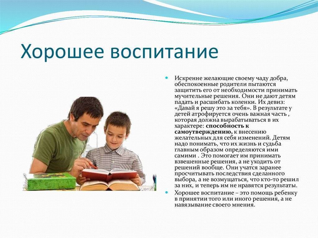 5 типов родителей, которые делают жизнь ребенка несчастливой