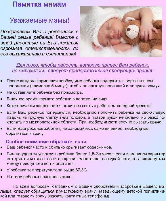 Уход за новорожденным: одежда и аптечка для новорожденного, купание новорожденного, обработка пупочной ранки