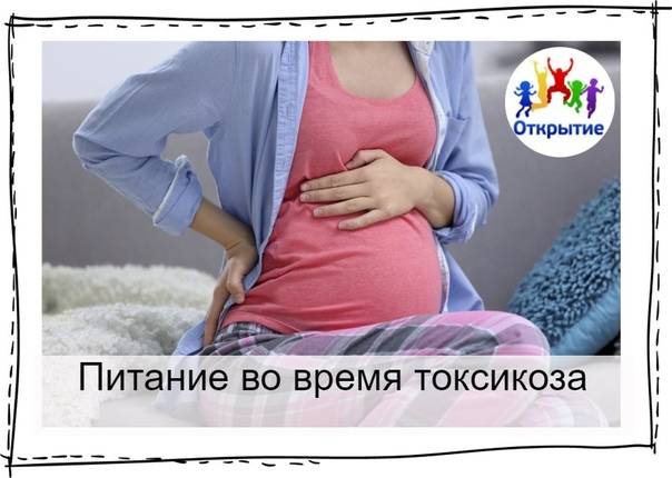 Осложнения беременности: гестоз, токсикоз, внематочная беременность, выкидыш и пр.