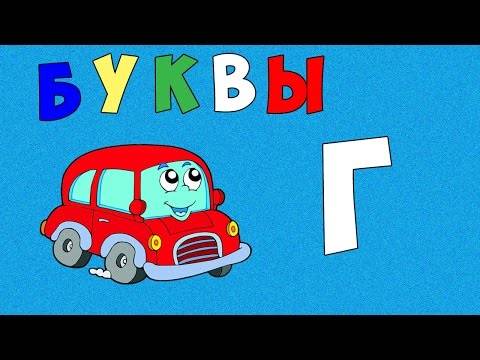Как выучить алфавит с ребенком, эффективные методики