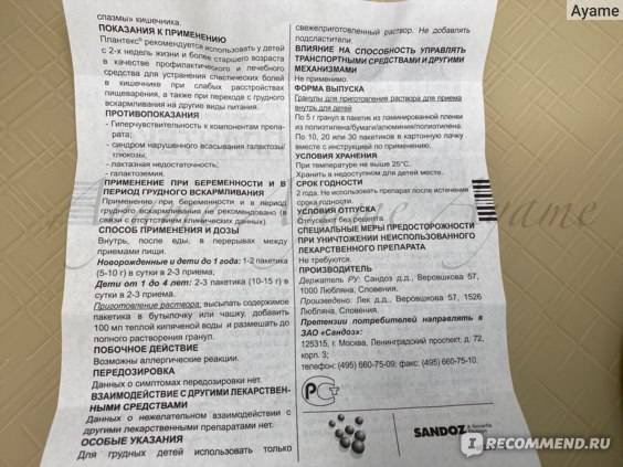 Младенческие колики: причины, профилактика, лечение | 8roddom.ru