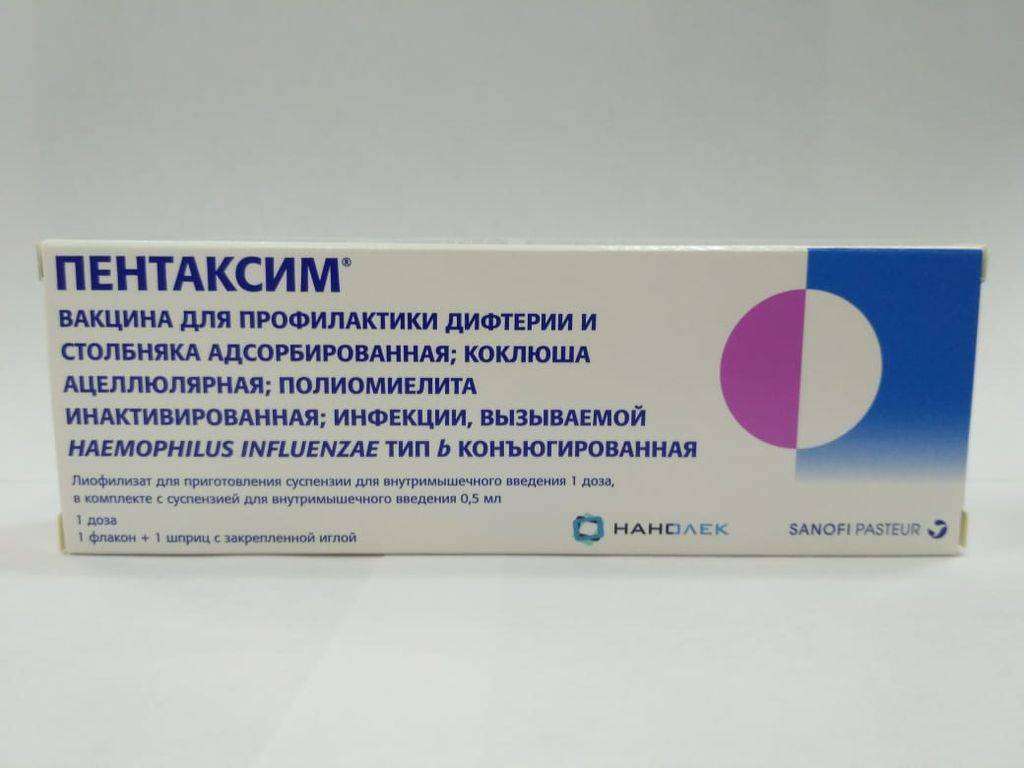 Вакцина пентаксим (pentaxim)