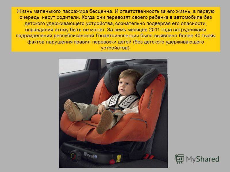Можно ли возить ребенка в автокресле на переднем сиденье?