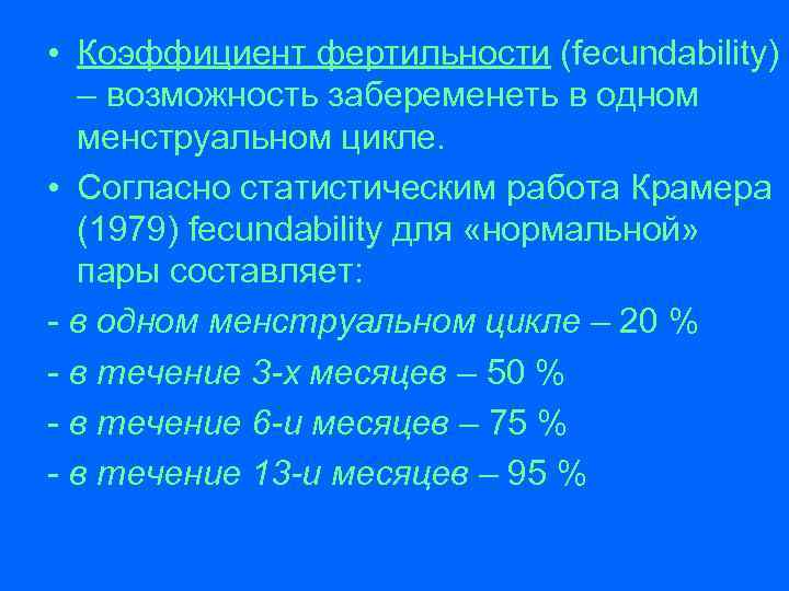 Дефицит витамина д у мужчин как причина бесплодного брака: результаты пилотного исследования — интернет- журнал "актуальная эндокринология"