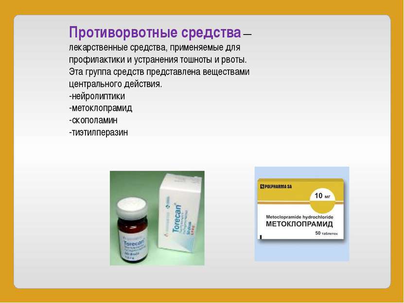 Отравление лекарствами - симптомы и первая помощь | фитомуцил сорбент форте.