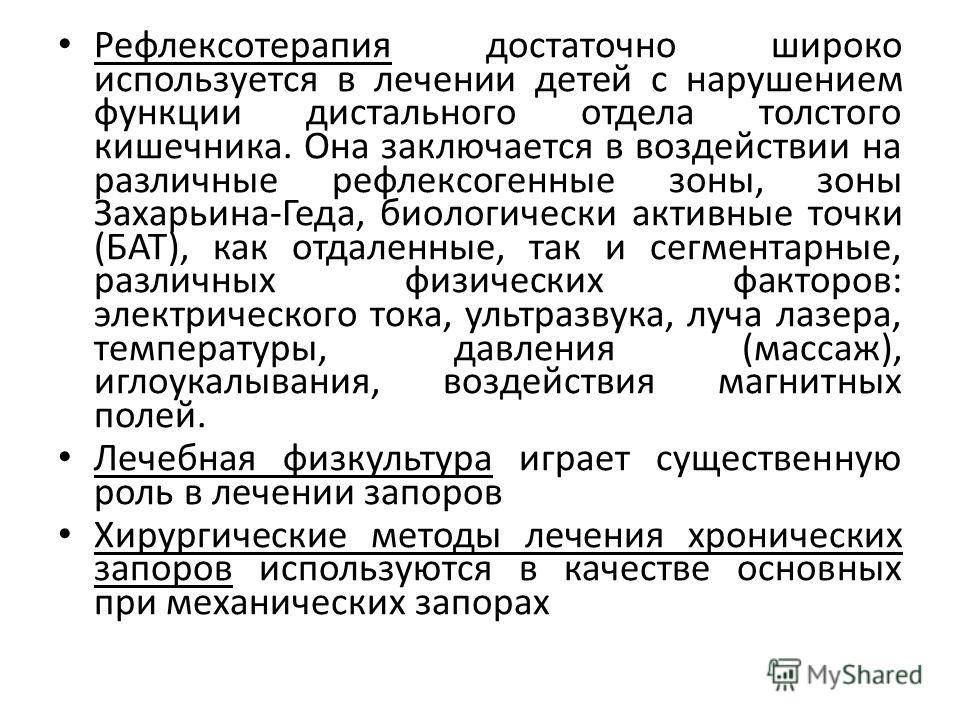 Врач детский гастроэнтеролог | советы врача, отзывы | прием у детского гастроэнтеролога (киев), вызвать врача на дом | eurolab