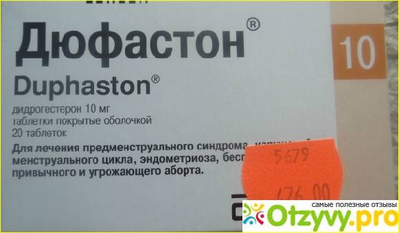 Дюфастон отзывы женщин после 40 при эндометриозе