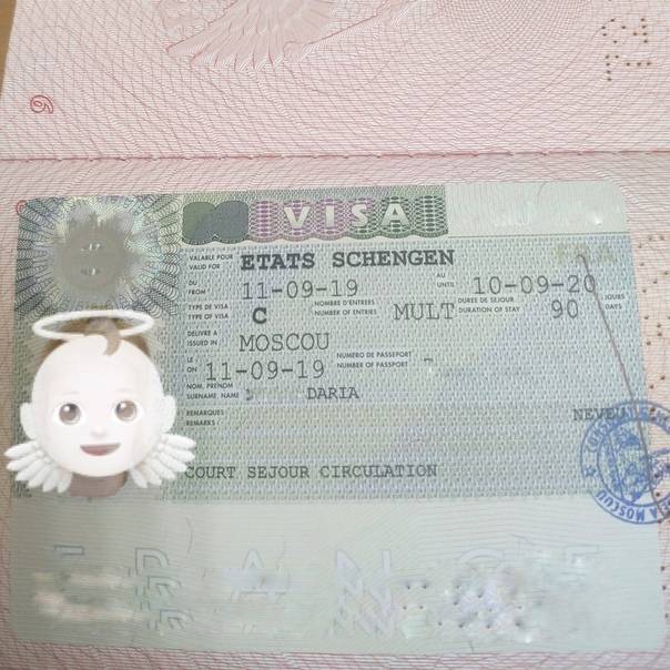 Документы для оформления шенгенской визы