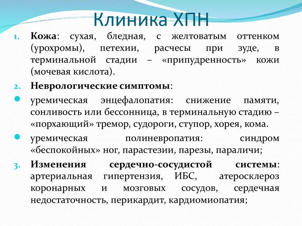 Хроническая надпочечниковая недостаточность