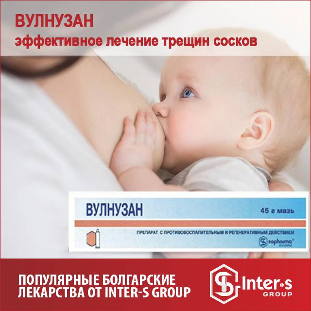 Трещины на сосках