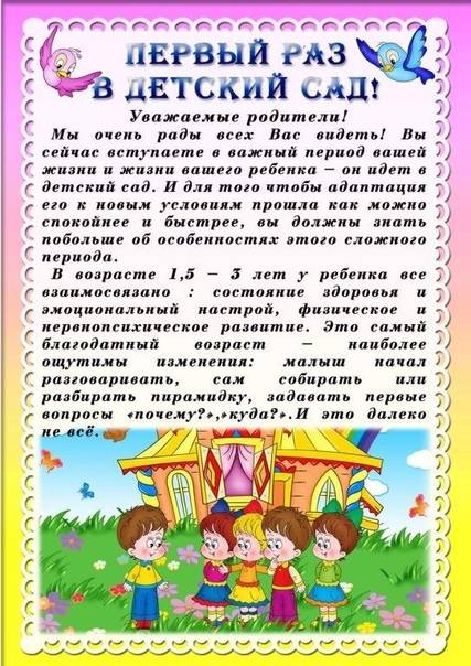 Что нужно ребенку для детского сада, какие вещи понадобятся: список