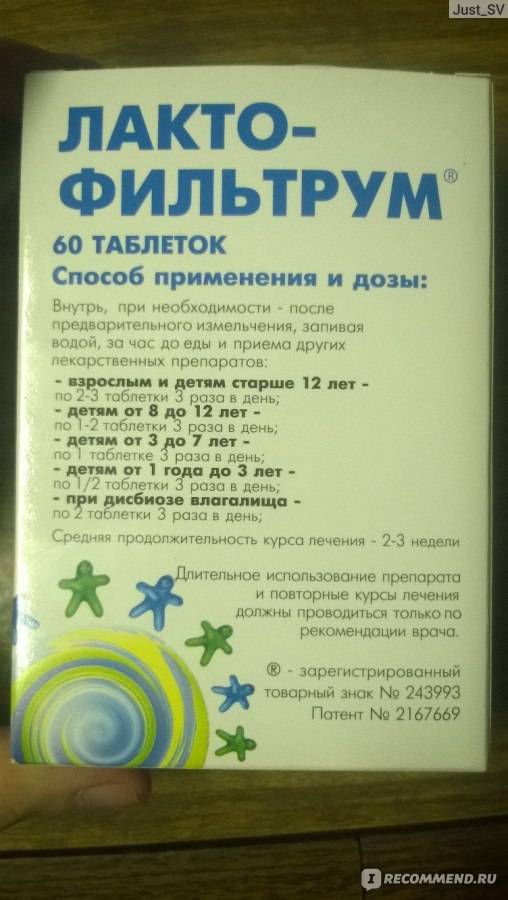 Лактофильтрум