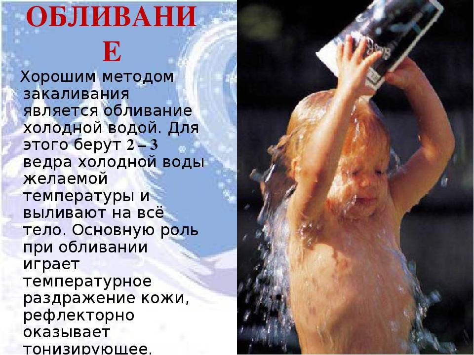 Как правильно закаливать организм? программа закаливания для начинающих