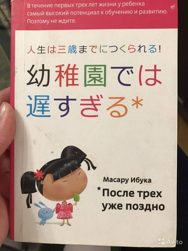 Книга после трех будет. Масару Ибука после трех уже поздно. После трёх уже поздно книга. После трёх уже поздно книга фото. После 3х уже поздно.