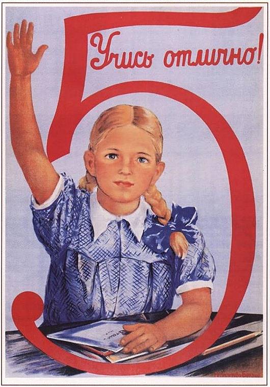 10 советских правил воспитания детей