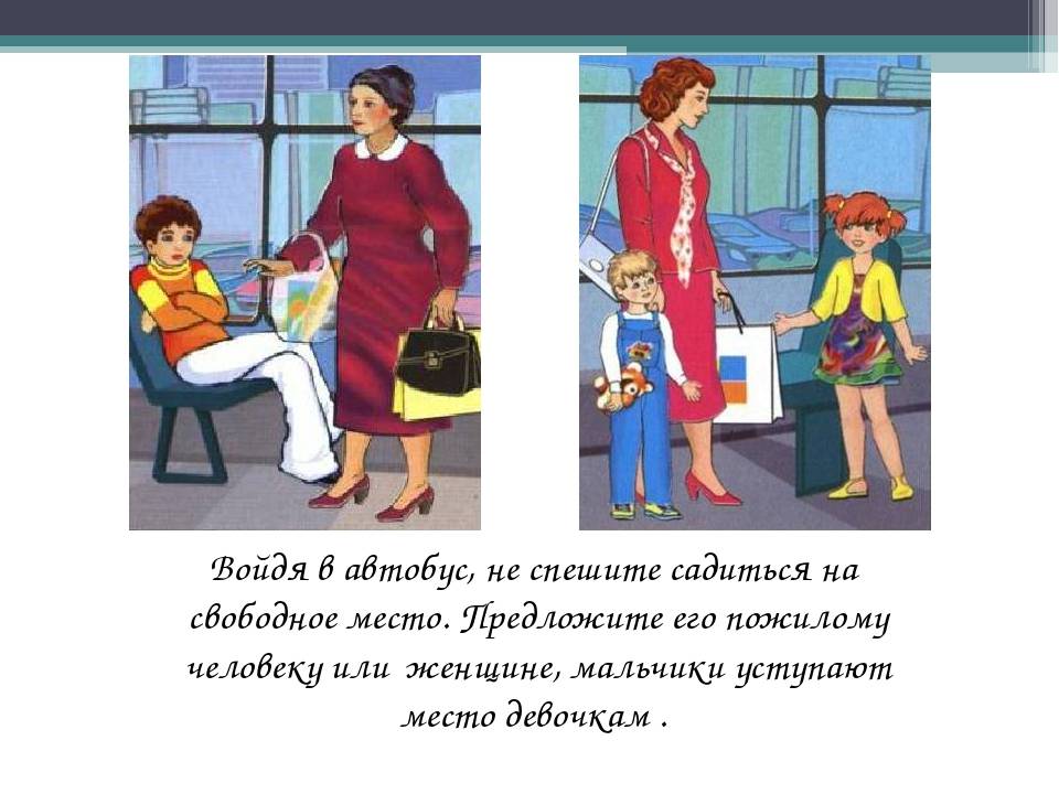 Правила проезда детей в городском общественном транспорте: памятка для родителей