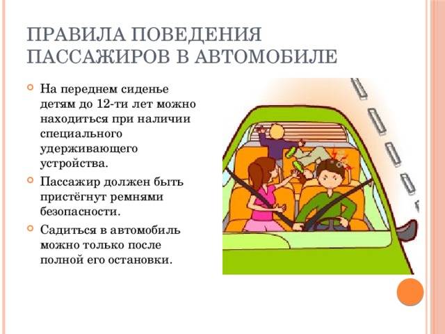 Размер штрафа за перевозку ребенка на переднем сиденье без кресла: особенности транспортировки детей