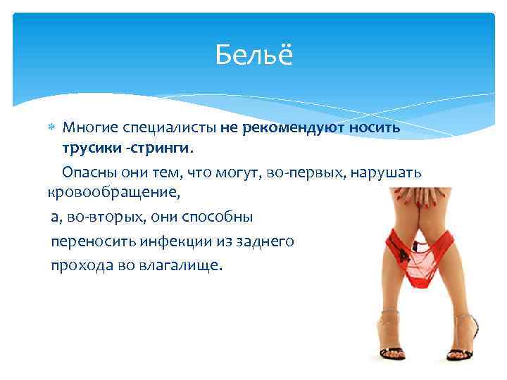 Можно ли заразиться через одежду и полотенца? – напоправку