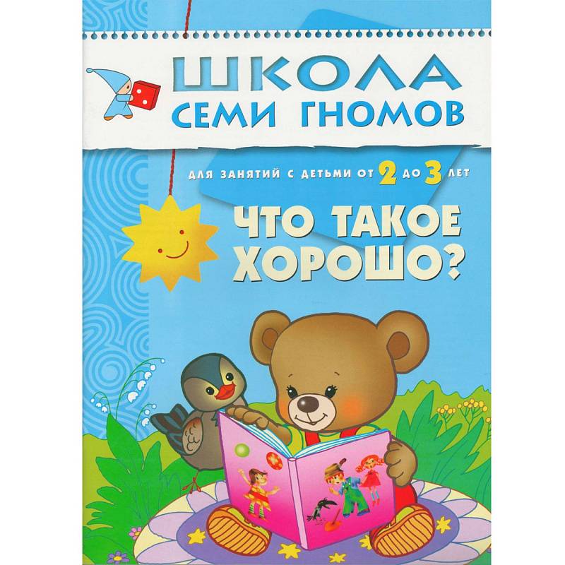 Книги для детей 4-5 лет: 30 лучших