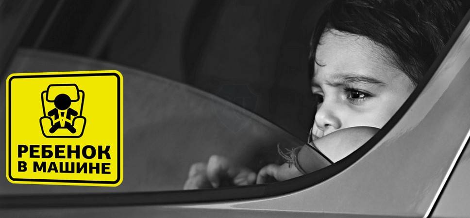 5 фактов и заблуждений о безопасности в авто | сайт для родителей