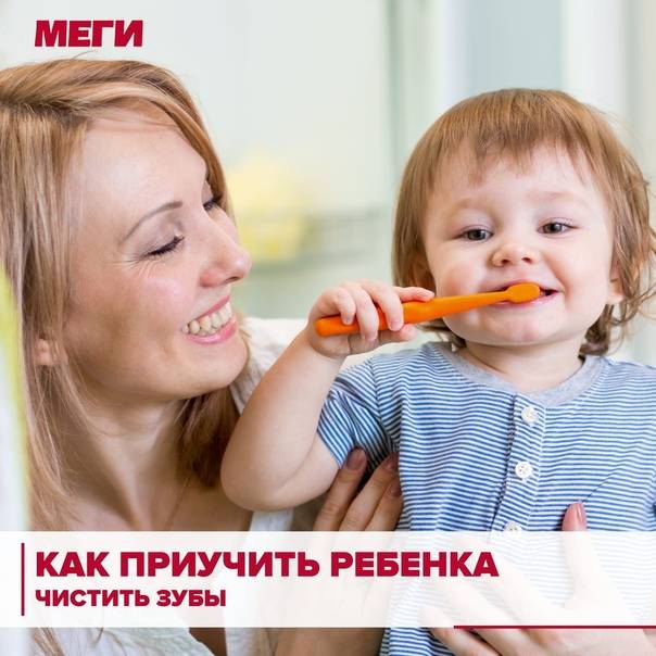 Учим ребенка чистить зубы (наглядное пособие)
