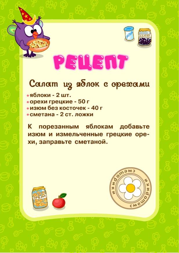 Рецепты блюд для ребенка 1,5-2 года