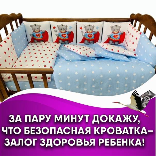 Какая кроватка лучше подойдет для новорожденного: виды детских кроваток, характеристики, рекомендации