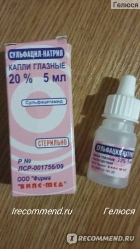 Альбуцид для детей - как капать глазные капли