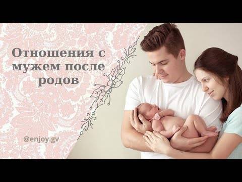 Муж и жена: как сохранить отношения после рождения ребенка | ammam.ru