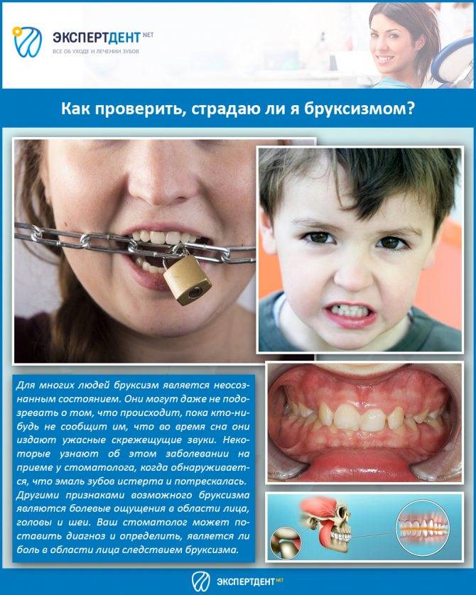 Почему ребенок скрипит зубами во сне - причины » аденто.ру