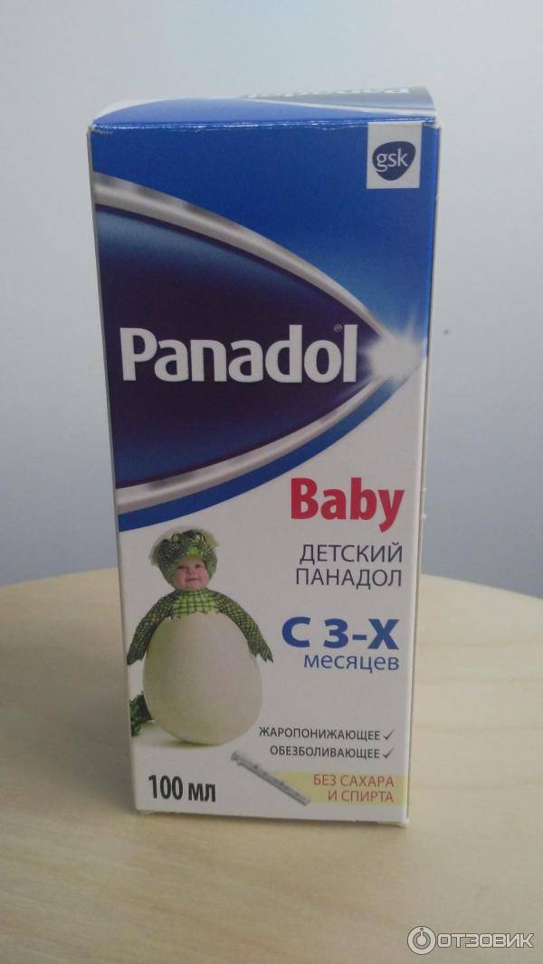 Детский панадол (panadol baby)