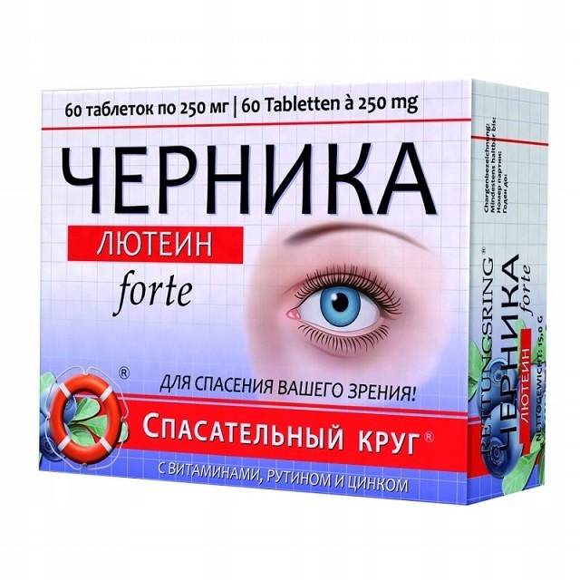 Рекомендованные витамины для глаз при близорукости