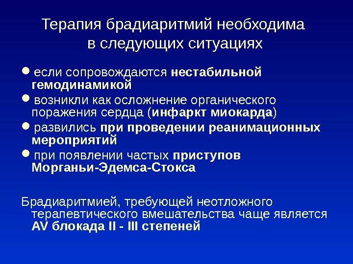 Нарушения сердечного ритма