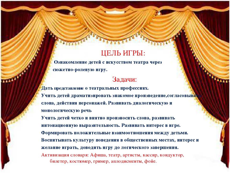 Малая сцена: знакомим ребенка с театром - parents.ru