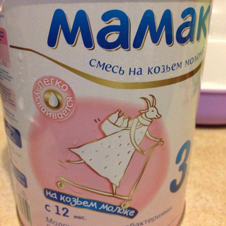 МАМАКО — детское питание на козьем молоке