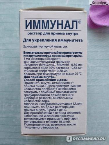 Как повысить иммунитет ребенка в 4 года – все аспекты здорового образа жизни дошколёнка
