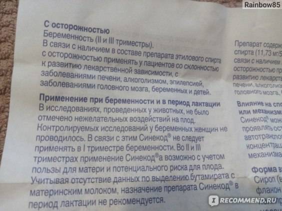 Доктор мом при беременности в пастилках, сиропе, мази: инструкция по применению | компетентно о здоровье на ilive