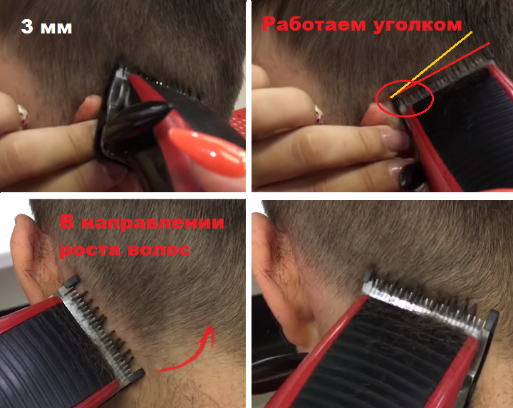 Подстричь машинкой мужчину с переходом пошагово
