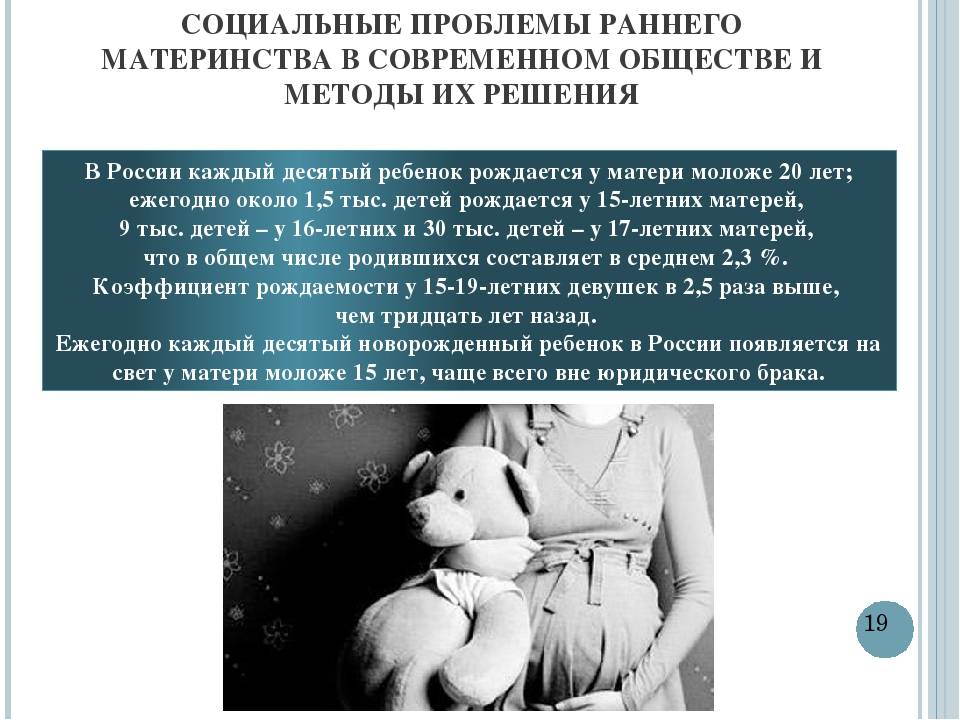 Кто считается по закону одинокой мамой в россии